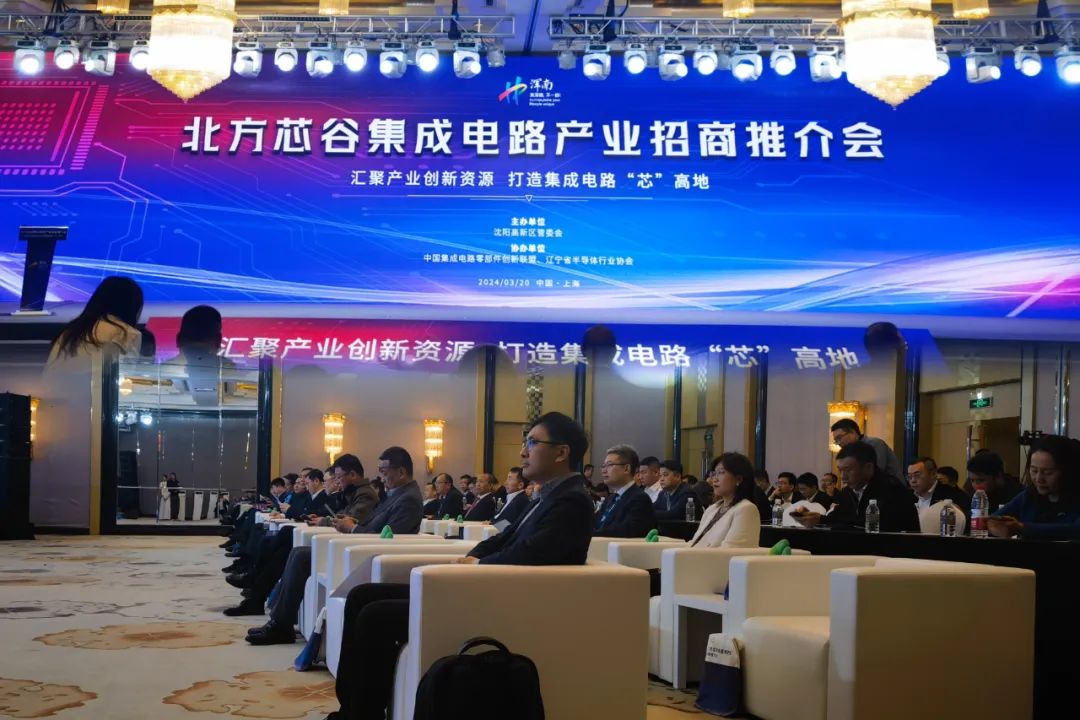 沈陽儀表院匯博光學參加北方芯谷半導體產業協作會